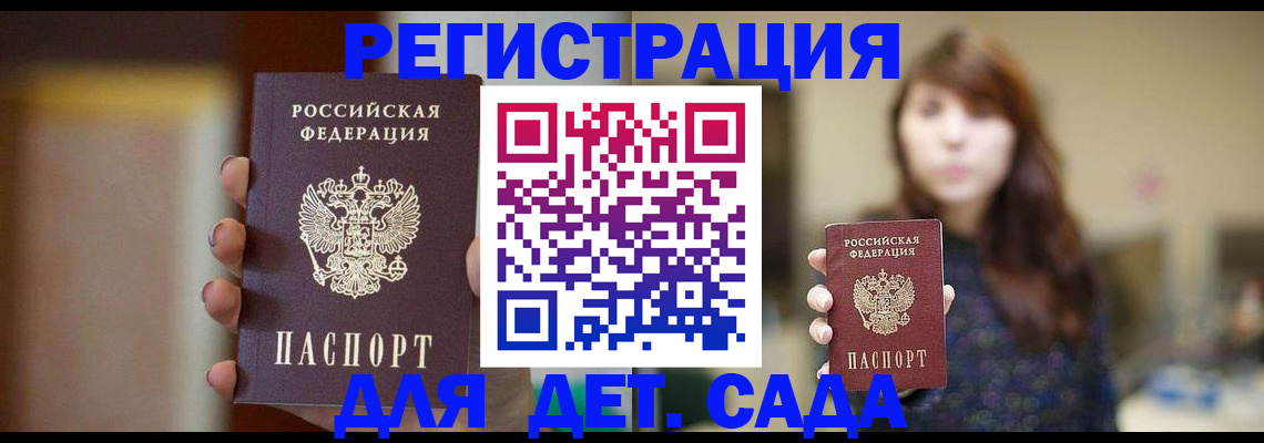 временная регистрация в Красноперекопске